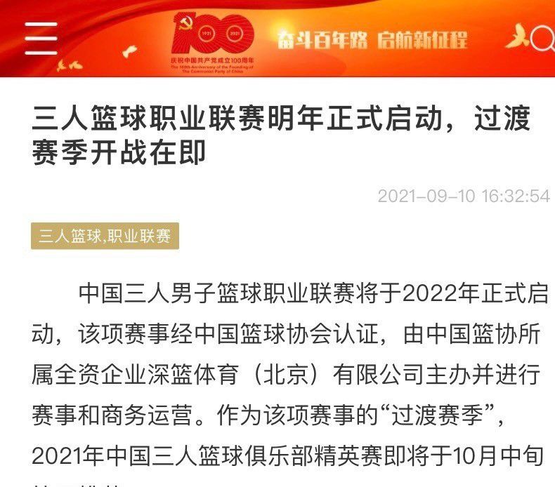 梅雷特与那不勒斯的合同将在2024年6月到期，如果那不勒斯没有激活续约1年的选项，那么罗马很可能尝试签下梅雷特。